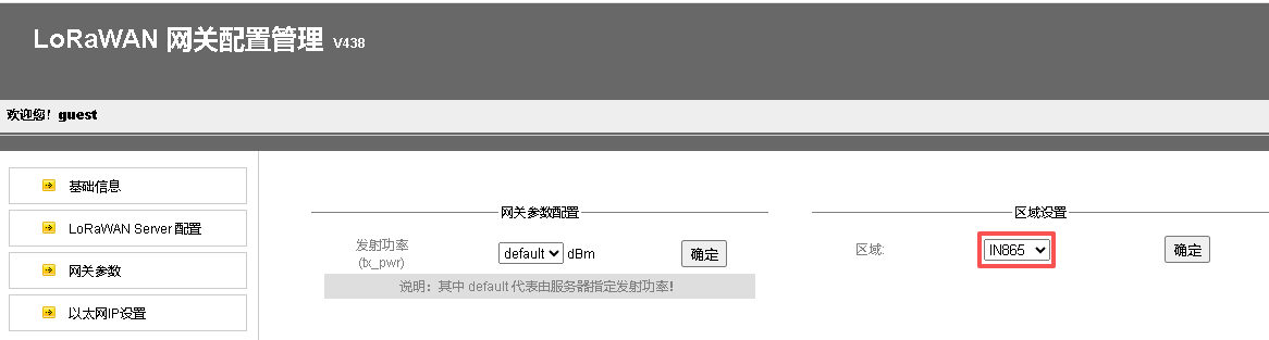 IN865 gateway web.png